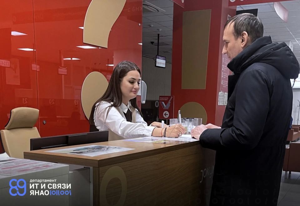Более 10 тысяч обращений по самозапретам на кредиты оформлено через офисы МФЦ Ямала