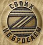 Своими руками для защитников: маскировочные комплекты отправили бойцам в зону СВО