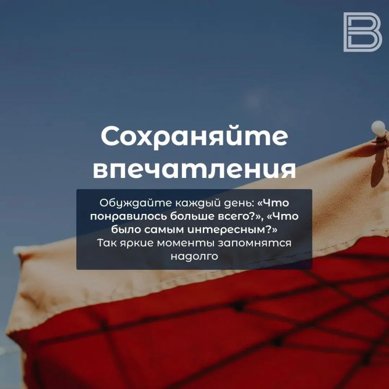Отдых с детьми: как сделать его комфортным для всех Отдых с детьми: как сделать его комфортным для всех