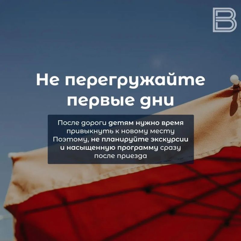 Отдых с детьми: как сделать его комфортным для всех
