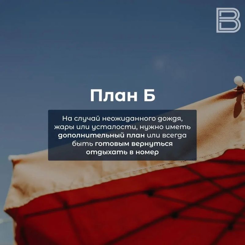 Отдых с детьми: как сделать его комфортным для всех Отдых с детьми: как сделать его комфортным для всех
