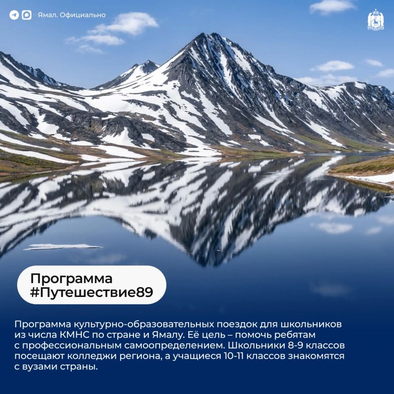 Топ-5 решений по итогам поездок губернатора в гости к кочевникам Топ-5 решений по итогам поездок губернатора в гости к кочевникам