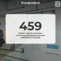 459 ������ ������ ������� �� ������������� ������ �#��������-2026�
