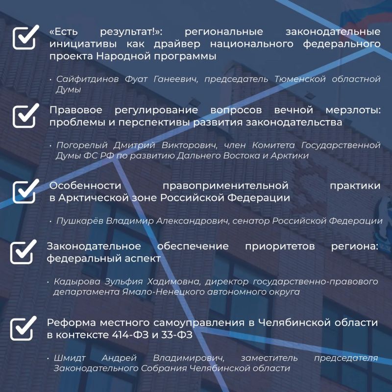 Тематическая секция партии «Единая Россия» дала старт форуму «Диалог парламентариев», приуроченному к 120-летию российского парламентаризма Тематическая секция партии «Единая Россия» дала старт форуму «Диалог парламентариев», приуроченному к 120-летию российского парламентаризма