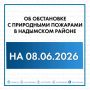 �� ��������� �� 8 ���� � ��������� ������ ���������������� 5, � ������������� 3 ��������� ������ ����� �������� ����� 58,6 ��