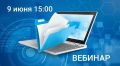 Быстро, удобно, надёжно. Устали от бумажных накладных, которые теряются в пути и создают хаос? 9 июня в 15:00 подключайтесь к нашему вебинару и узнайте, как запустить электронные транспортные накладные (ЭТрН) без проволочек...