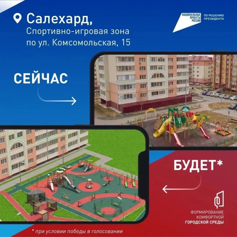 Вам к волонтёру!. Проголосовать за объект для благоустройства в рамках программы «Формирование комфортной городской среды» нацпроекта «Инфраструктура для жизни» помогут волонтёры