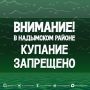Водоёмы Надымского района не предназначены для отдыха на воде
