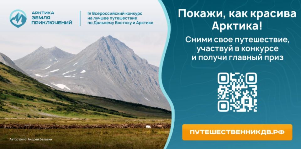 Снимите своё лучшее путешествие и получите денежный приз!