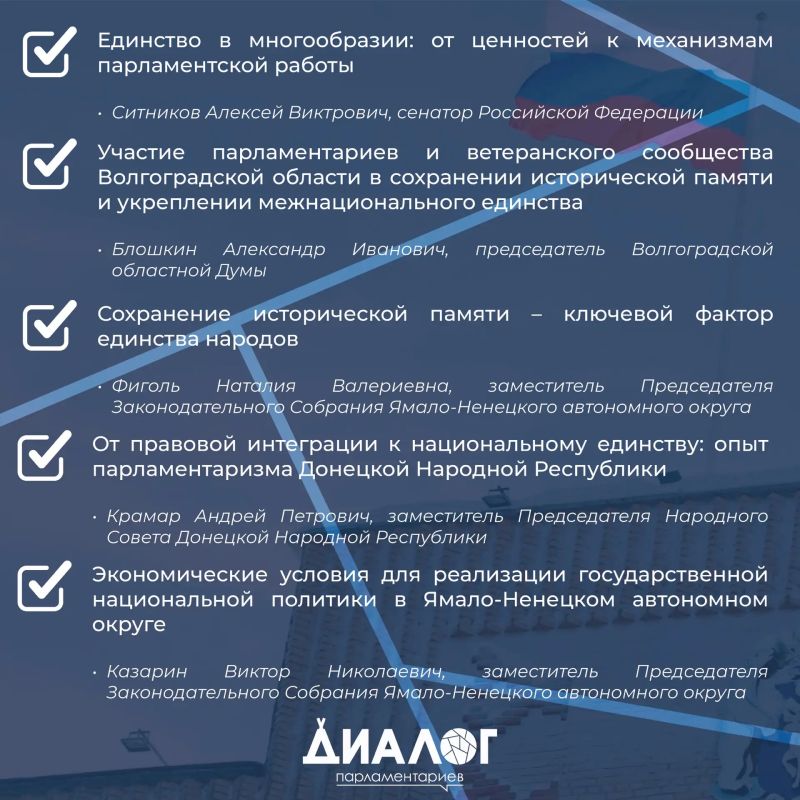 На форуме «Диалог парламентариев» прошла площадка «Стратегия единства до 2036 года: роль парламентаризма» На форуме «Диалог парламентариев» прошла площадка «Стратегия единства до 2036 года: роль парламентаризма»