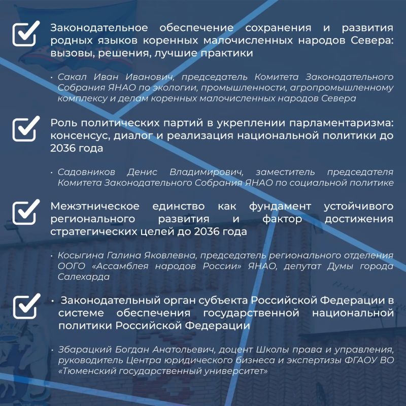 На форуме «Диалог парламентариев» прошла площадка «Стратегия единства до 2036 года: роль парламентаризма» На форуме «Диалог парламентариев» прошла площадка «Стратегия единства до 2036 года: роль парламентаризма»