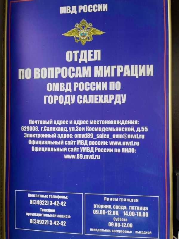 Паспорт РФ и ВНЖ по новым правилам: салехардская полиция объяснила временный порядок