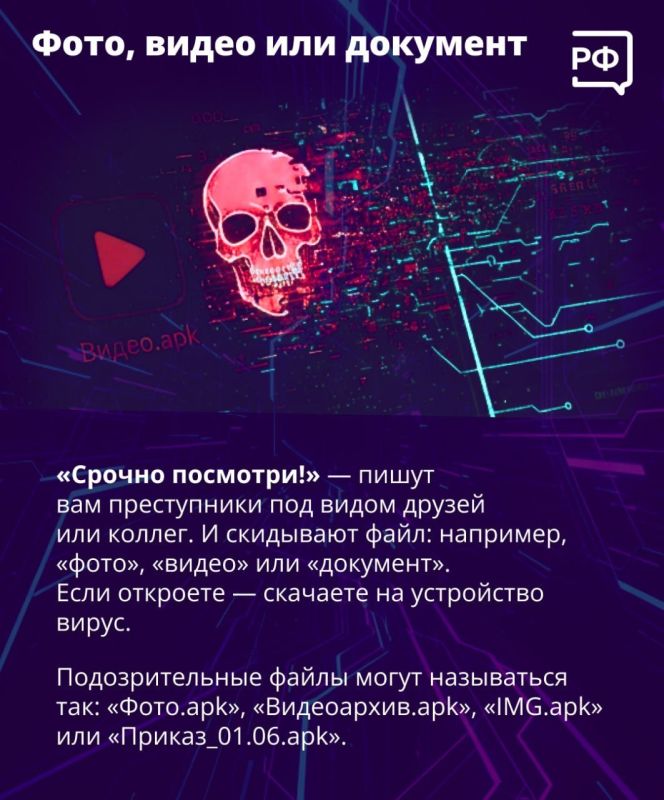Осторожно: мошенники маскируют вирусы под «обновление с усиленной безопасностью»! Осторожно: мошенники маскируют вирусы под «обновление с усиленной безопасностью»!