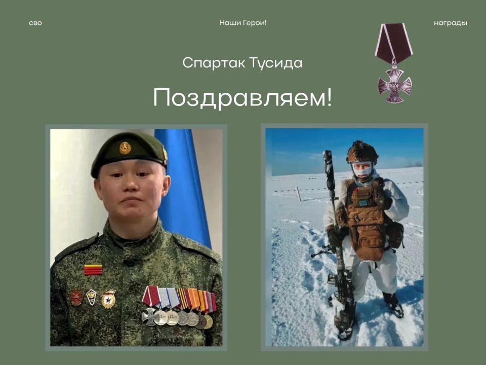 Наш земляк Спартак Тусида — Кавалер ордена Мужества