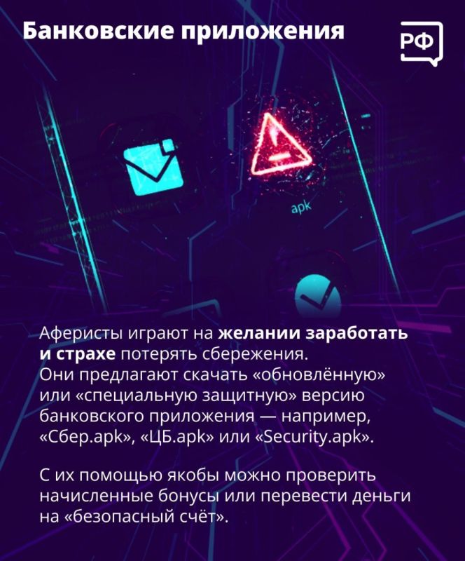Осторожно: мошенники маскируют вирусы под «обновление с усиленной безопасностью»! Осторожно: мошенники маскируют вирусы под «обновление с усиленной безопасностью»!