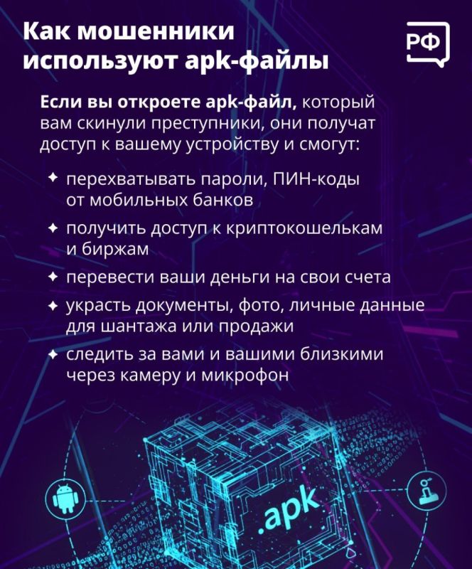 Осторожно: мошенники маскируют вирусы под «обновление с усиленной безопасностью»! Осторожно: мошенники маскируют вирусы под «обновление с усиленной безопасностью»!