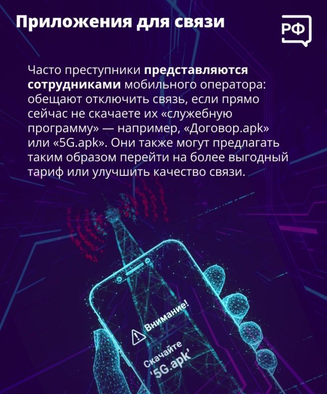 Осторожно: мошенники маскируют вирусы под «обновление с усиленной безопасностью»! Осторожно: мошенники маскируют вирусы под «обновление с усиленной безопасностью»!