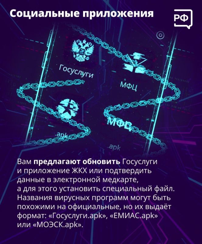 Осторожно: мошенники маскируют вирусы под «обновление с усиленной безопасностью»! Осторожно: мошенники маскируют вирусы под «обновление с усиленной безопасностью»!