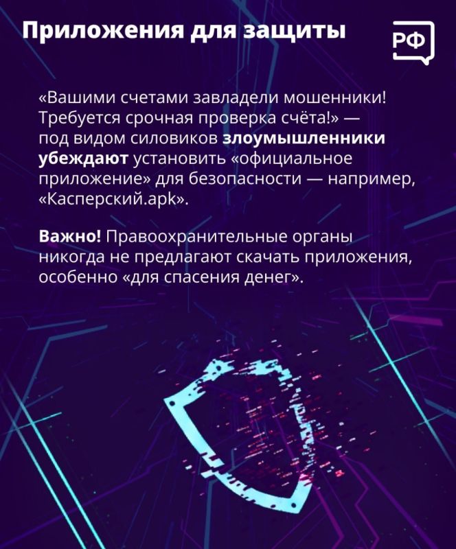 Осторожно: мошенники маскируют вирусы под «обновление с усиленной безопасностью»! Осторожно: мошенники маскируют вирусы под «обновление с усиленной безопасностью»!