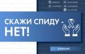 Ситуация с ВИЧ в Надымском районе