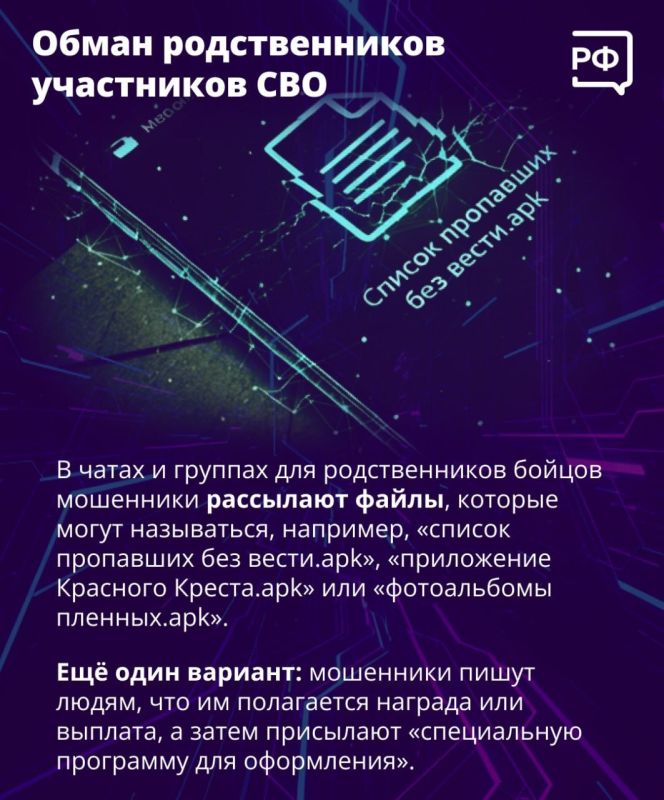 Осторожно: мошенники маскируют вирусы под «обновление с усиленной безопасностью»! Осторожно: мошенники маскируют вирусы под «обновление с усиленной безопасностью»!