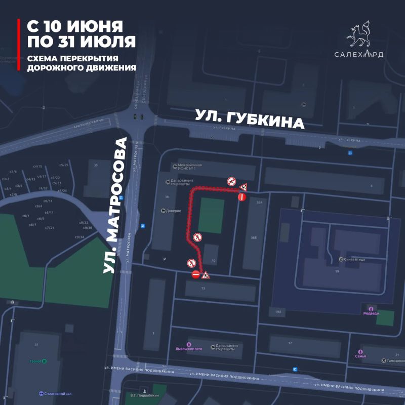 В связи с проведением ремонтных работ внутридворовой проезд дома 36 по улице Матросова будет перекрыт