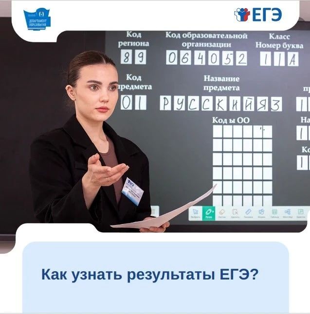 Как узнать результаты ЕГЭ. Баллы за ЕГЭ публикуются через 10—15 дней после экзамена