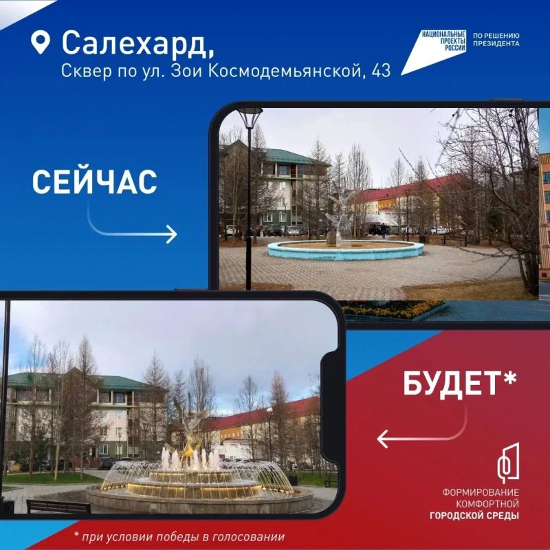 Вам к волонтёру!. Проголосовать за объект для благоустройства в рамках программы «Формирование комфортной городской среды» нацпроекта «Инфраструктура для жизни» помогут волонтёры
