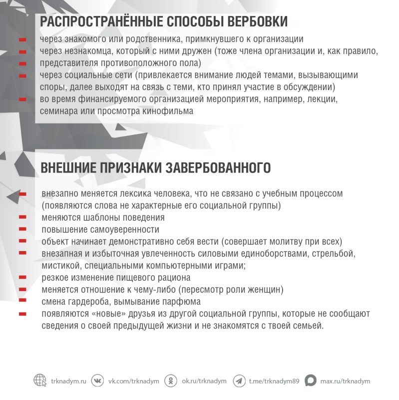 Скажем экстремизму - НЕТ!. Экстремизм может привести к напряжённости в обществе, межнациональным конфликтам, нарушению прав и свобод человека, террористическим действиям, а экстремистские организации призывают к террору... Скажем экстремизму - НЕТ!. Экстремизм может привести к напряжённости в обществе, межнациональным конфликтам, нарушению прав и свобод человека, террористическим действиям, а экстремистские организации призывают к террору...