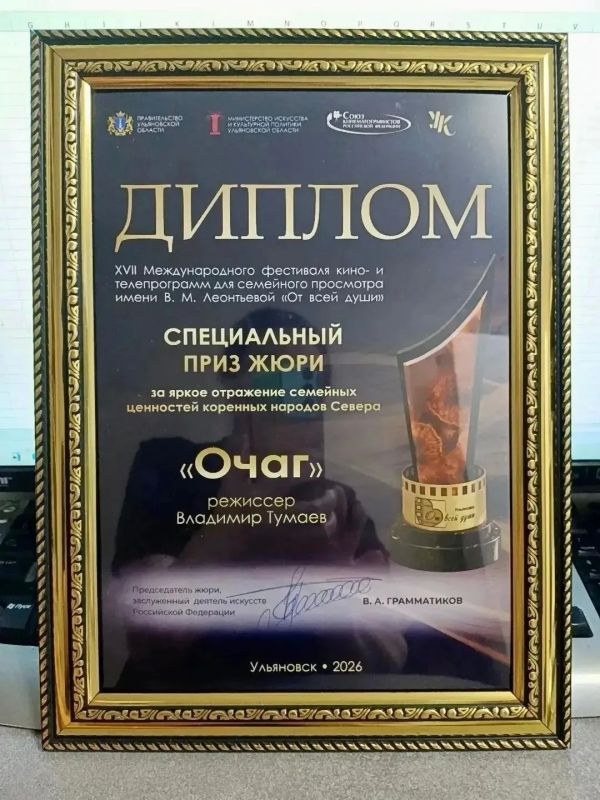 Ямальский фильм «Очаг» победил на международном кинофестивале Ямальский фильм «Очаг» победил на международном кинофестивале