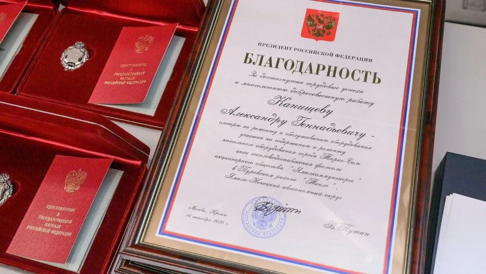 Дмитрий Артюхов в преддверии Дня России вручил награды жителям Ямала Дмитрий Артюхов в преддверии Дня России вручил награды жителям Ямала