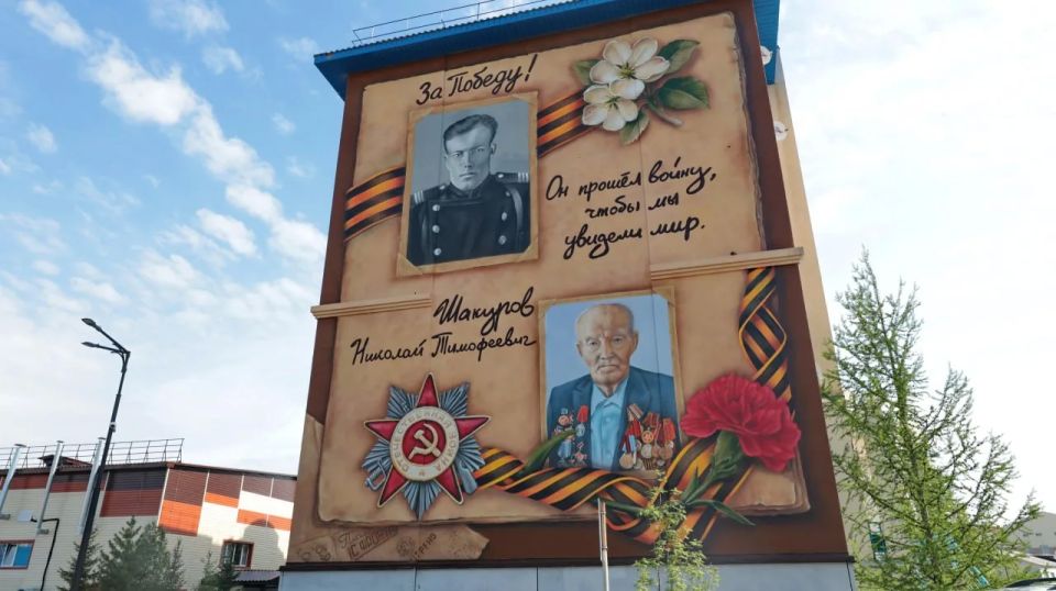 В Салехарде создали мурал, посвященный ветерану Великой Отечественной войны Николаю Шакурову