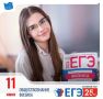 Продолжается основной период ЕГЭ