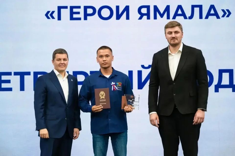 Дмитрий Артюхов: Завершилась региональная программа «Герои Ямала» Дмитрий Артюхов: Завершилась региональная программа «Герои Ямала»