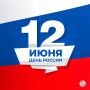 С праздником, ямальцы. Богатая история, уникальная природа, самобытная культура, отважные и смелые люди – у нас много поводов для гордости за любимую страну