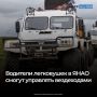 В России приняли законопроект, который позволяет водителям с правами категорий B, C и D управлять внедорожной техникой