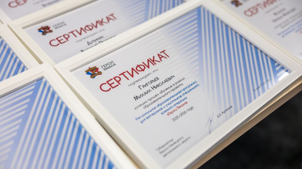 В Салехарде вручили дипломы выпускникам программы «Герои Ямала» В Салехарде вручили дипломы выпускникам программы «Герои Ямала»