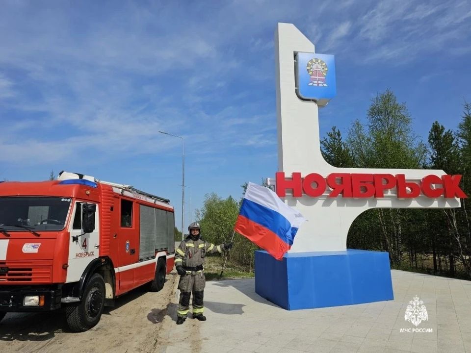 В День России огнеборцы Ямала присоединились к празднованию, запечатлев момент с флагом России В День России огнеборцы Ямала присоединились к празднованию, запечатлев момент с флагом России