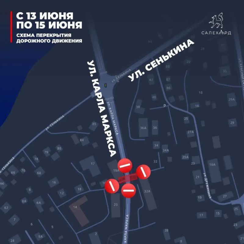 С 13 по 15 июня в связи с ремонтными работами на инженерных сетях будет перекрыта улица Карла Маркса - подробнее в схеме