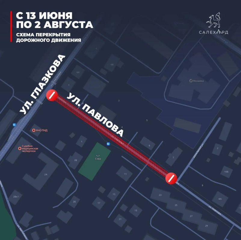 В Салехарде временно ограничат движение по улице Павлова
