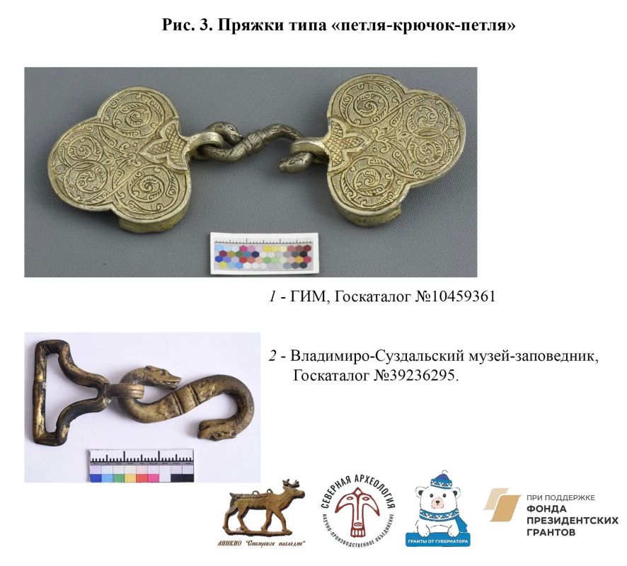 Ученые пытаются разгадать тайну пояса с головами драконов из Мангазеи Ученые пытаются разгадать тайну пояса с головами драконов из Мангазеи