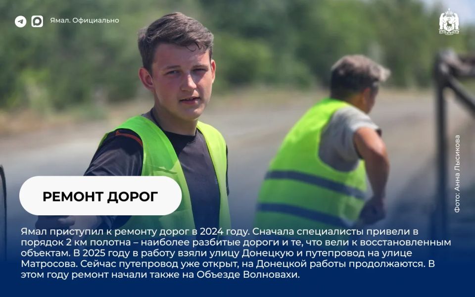 Ямал + Волноваха = 4 года вместе Ямал + Волноваха = 4 года вместе