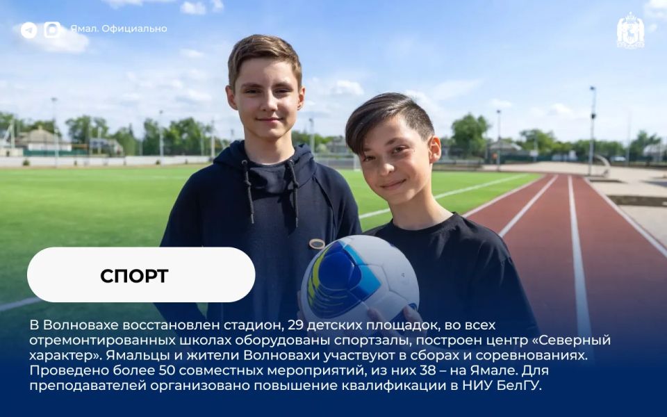 Ямал + Волноваха = 4 года вместе Ямал + Волноваха = 4 года вместе
