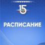 РАСПИСАНИЕ: отборочный этап всероссийской Спартакиады Следственного комитета России
