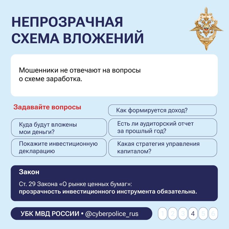 Обещают гарантированную прибыль, высокий доход без риска и быстрый заработок? Это повод насторожиться Обещают гарантированную прибыль, высокий доход без риска и быстрый заработок? Это повод насторожиться