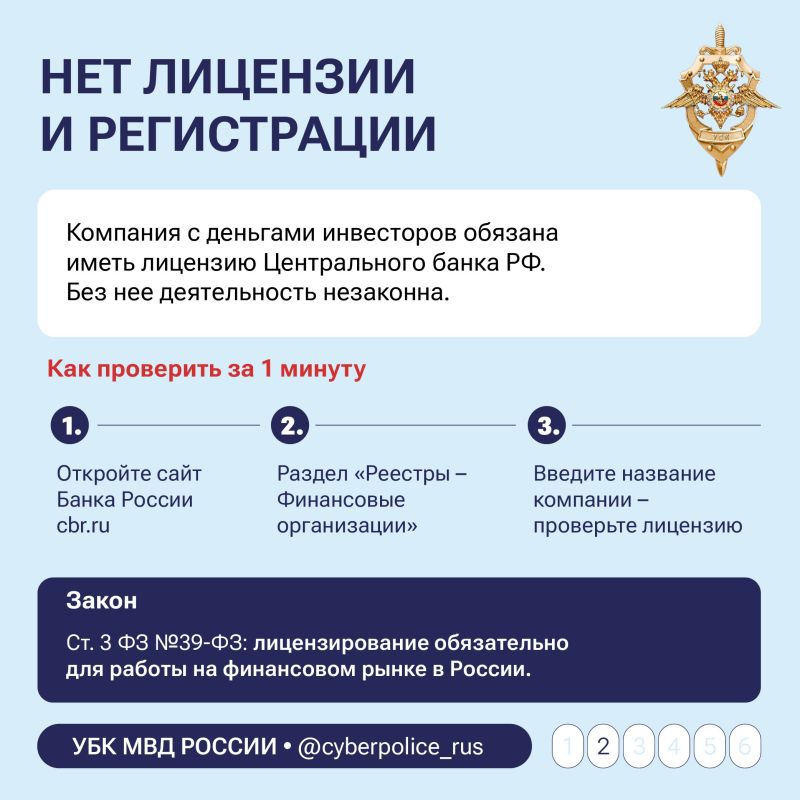 Обещают гарантированную прибыль, высокий доход без риска и быстрый заработок? Это повод насторожиться Обещают гарантированную прибыль, высокий доход без риска и быстрый заработок? Это повод насторожиться