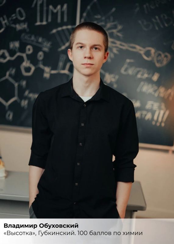 Дмитрий Артюхов: Стали известны имена наших первых стобалльников ЕГЭ в этом году Дмитрий Артюхов: Стали известны имена наших первых стобалльников ЕГЭ в этом году