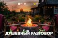 Одноклассники и Банк России объяснят психологию мошенников