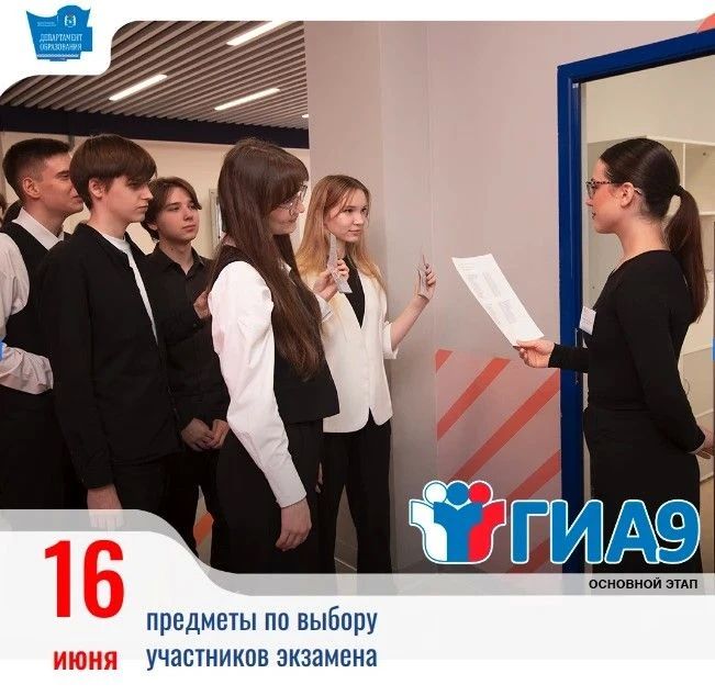 На Ямале продолжается государственная итоговая аттестация для выпускников 9-х классов