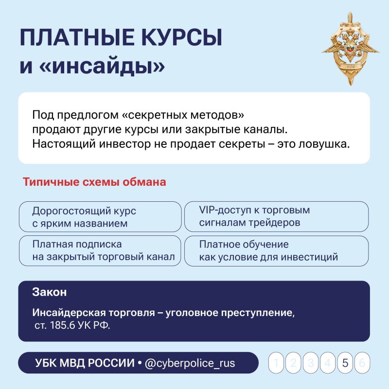 Обещают гарантированную прибыль, высокий доход без риска и быстрый заработок? Это повод насторожиться Обещают гарантированную прибыль, высокий доход без риска и быстрый заработок? Это повод насторожиться